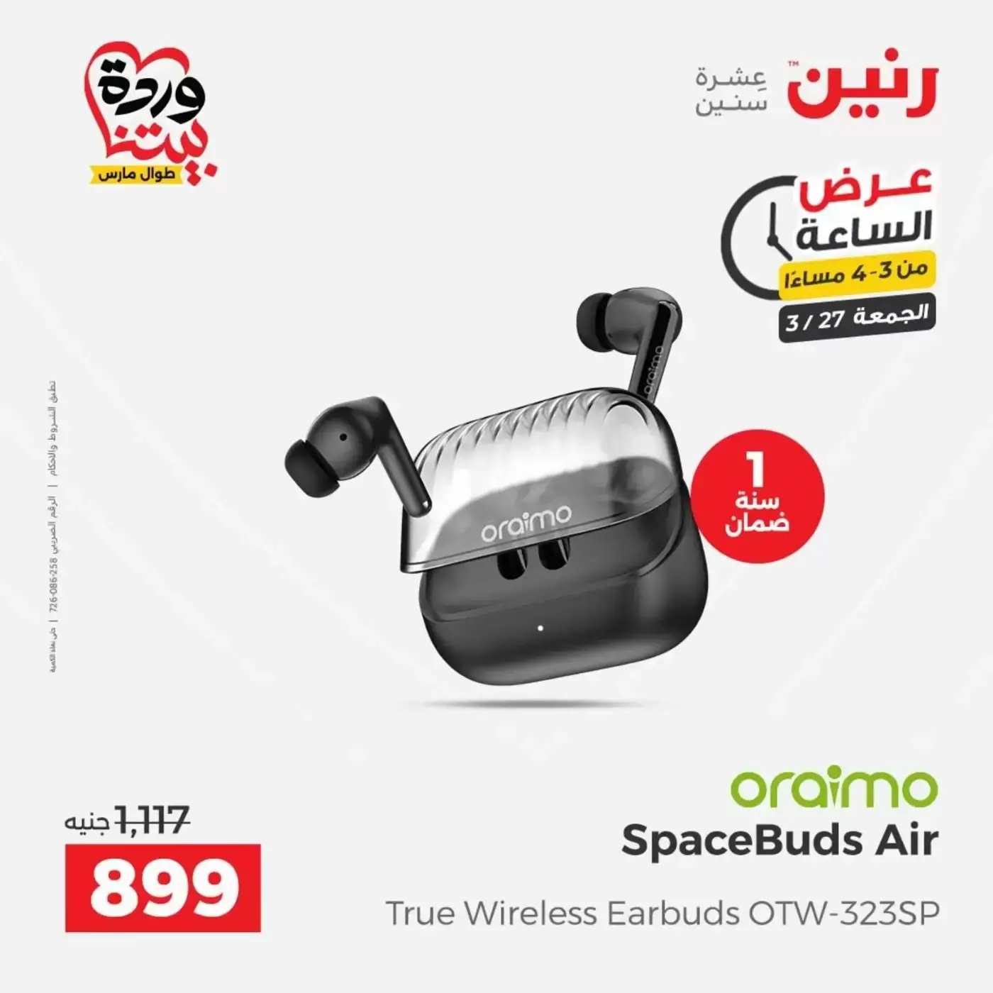 Offres Raneen vendredi 27 mars 2026 Offre d'un jour