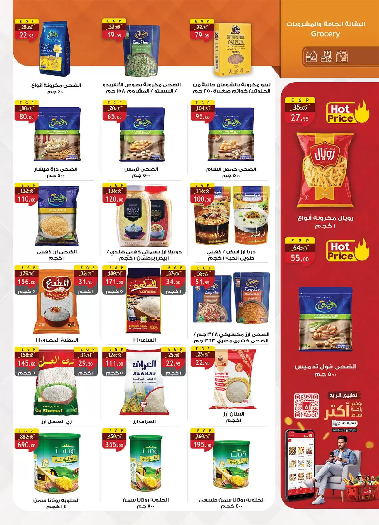 Al Rayah Market Egypt offers from 27 March to 7 April 2026 Saving Deals