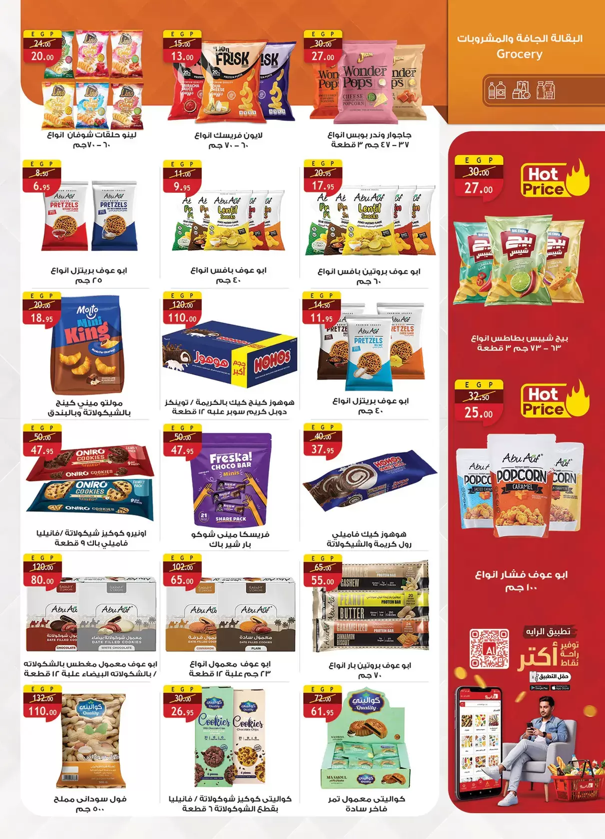 Al Rayah Market Egypt offers from 27 March to 7 April 2026 Saving Deals