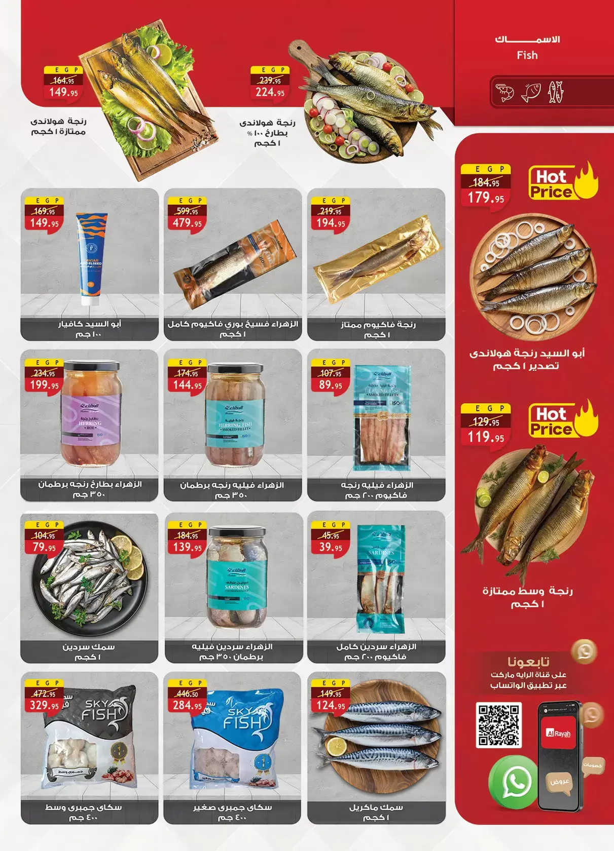 Al Rayah Market Egypt offers from 27 March to 7 April 2026 Saving Deals