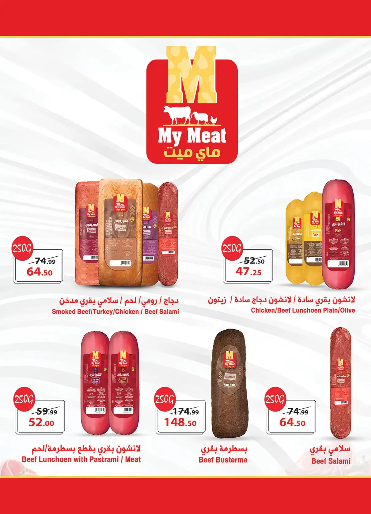 Al Rayah Market Egypt offers from 27 March to 7 April 2026 Saving Deals
