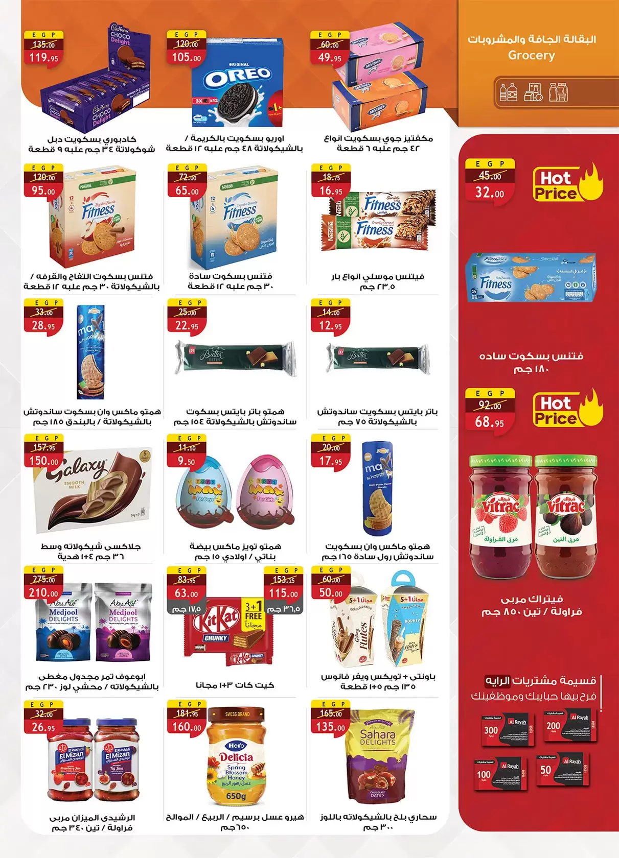 Al Rayah Market Egypt offers from 27 March to 7 April 2026 Saving Deals