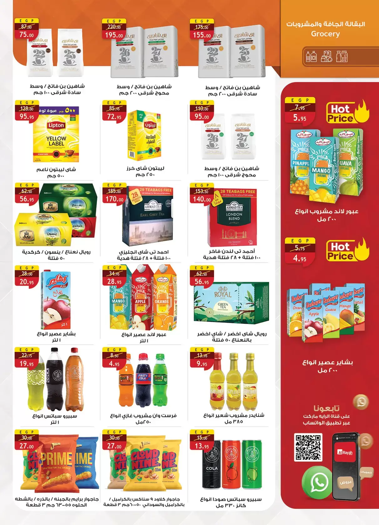 Al Rayah Market Egypt offers from 27 March to 7 April 2026 Saving Deals