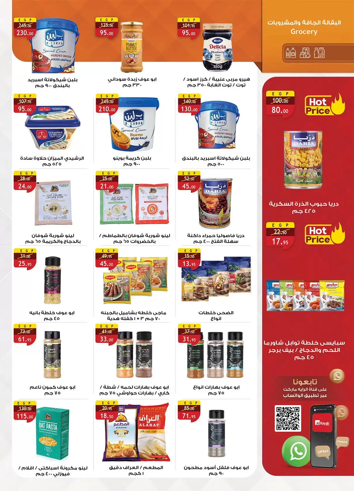 Al Rayah Market Egypt offers from 27 March to 7 April 2026 Saving Deals