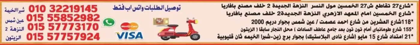 Hyper Al Nisr Egypt offers from 27 March to 9 April 2026 Month End Big Bang