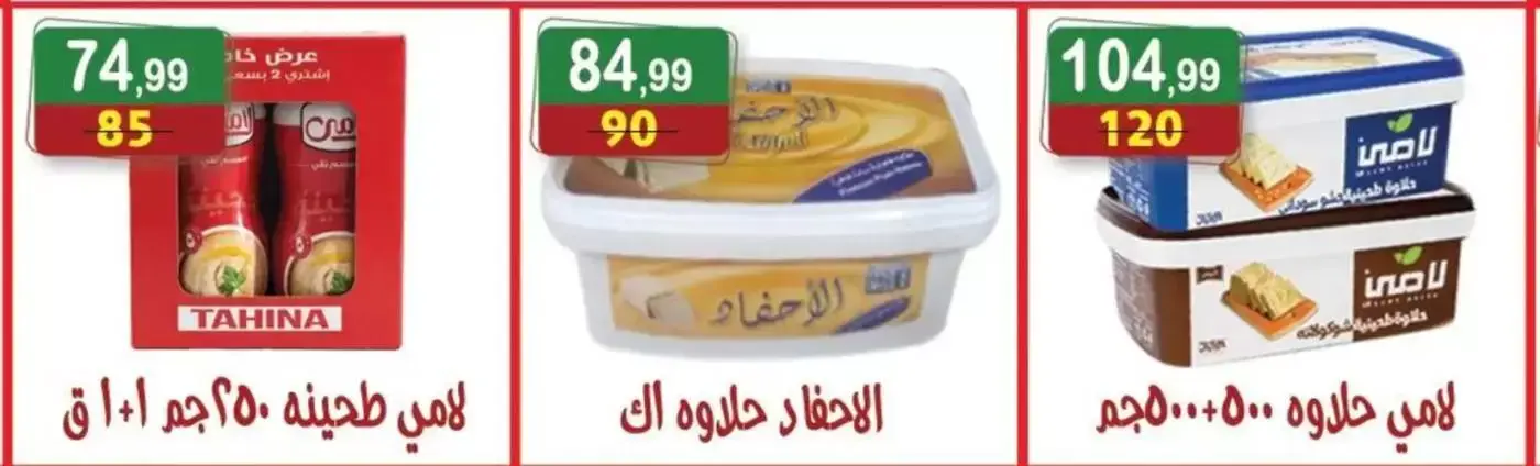 Hyper Al Nisr Egypt offers from 27 March to 9 April 2026 Month End Big Bang