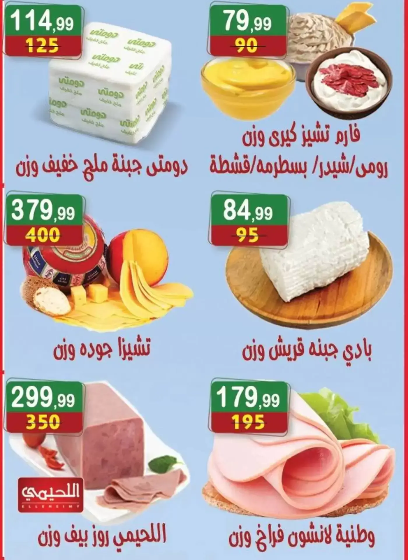 Hyper Al Nisr Egypt offers from 27 March to 9 April 2026 Month End Big Bang