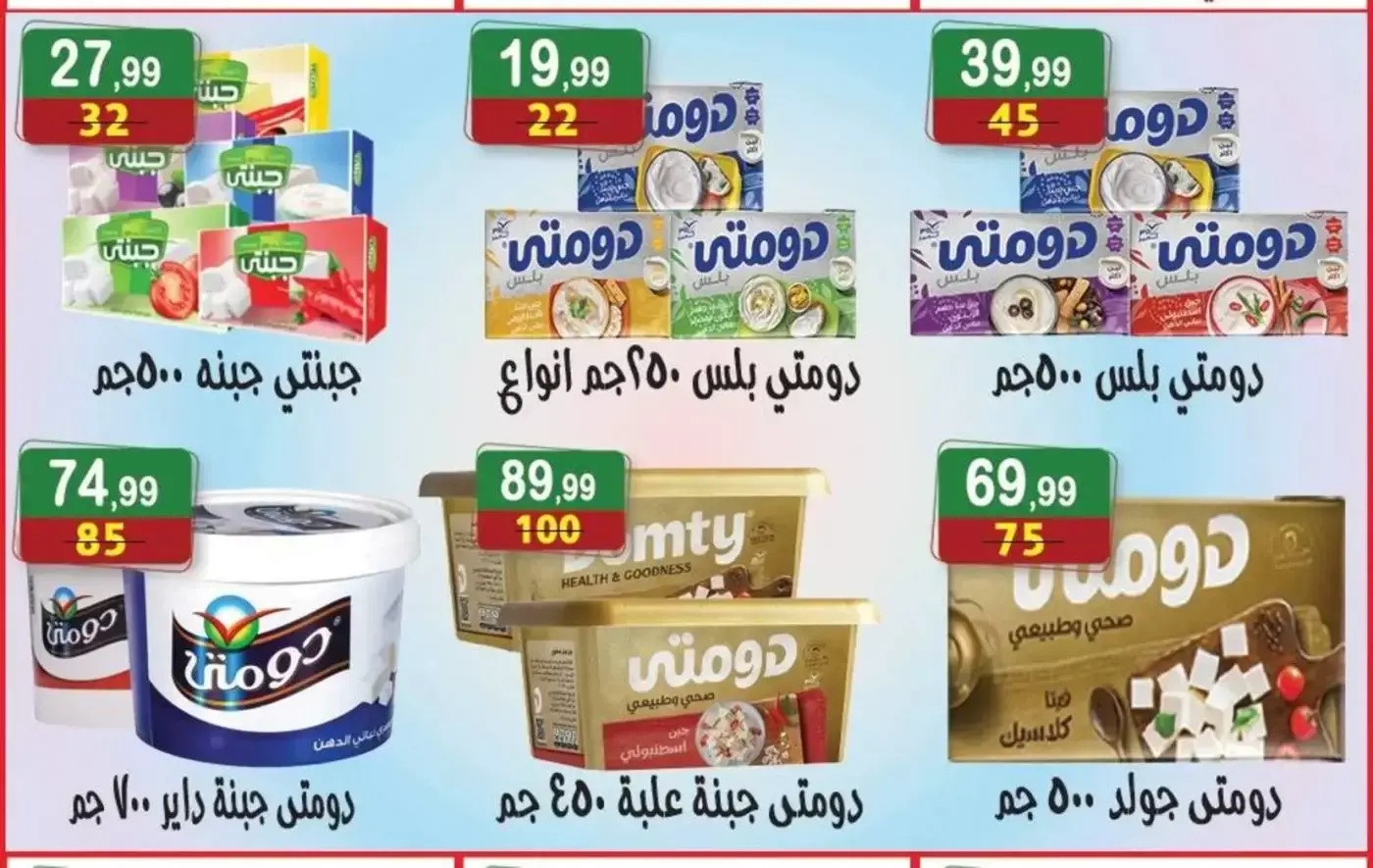 Hyper Al Nisr Egypt offers from 27 March to 9 April 2026 Month End Big Bang