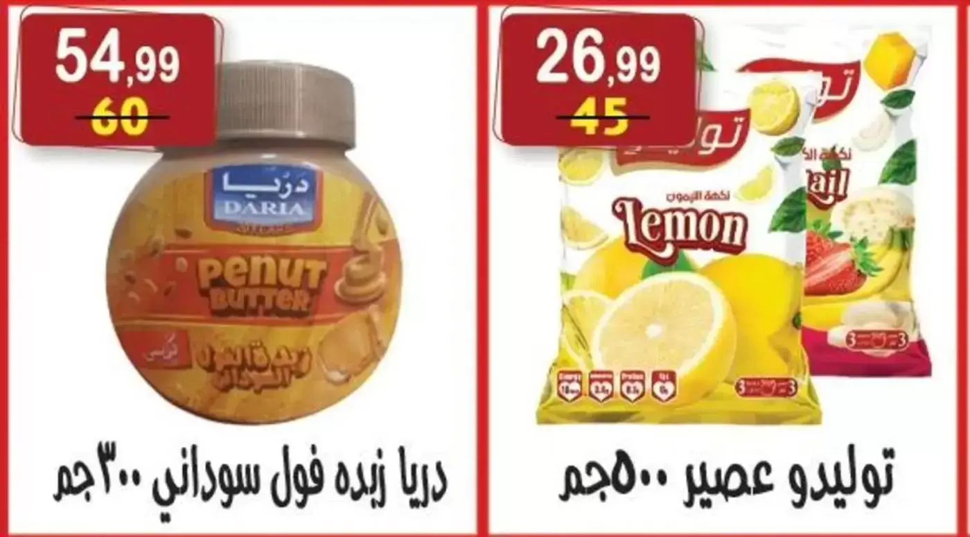 Hyper Al Nisr Egypt offers from 27 March to 9 April 2026 Month End Big Bang