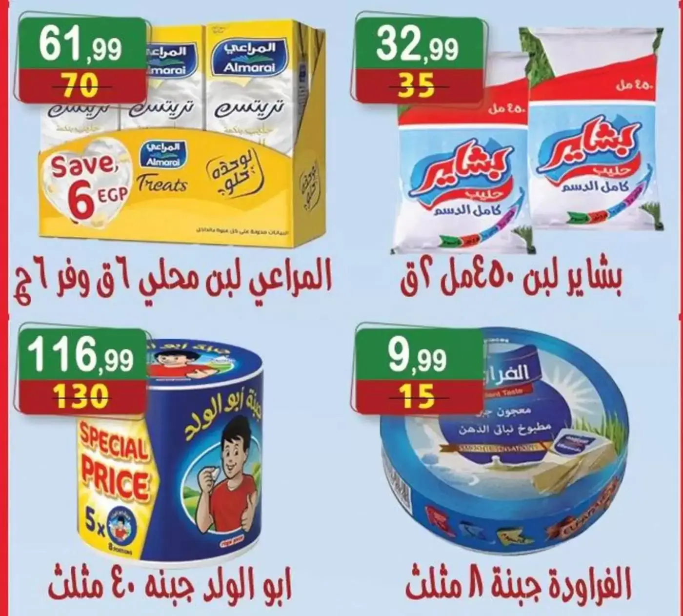 Hyper Al Nisr Egypt offers from 27 March to 9 April 2026 Month End Big Bang