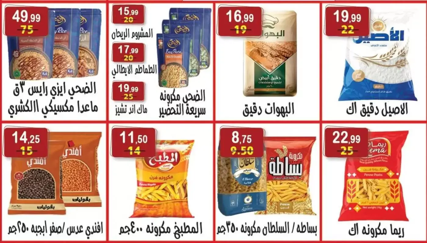 Hyper Al Nisr Egypt offers from 27 March to 9 April 2026 Month End Big Bang