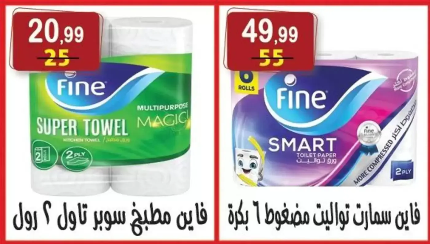 Hyper Al Nisr Egypt offers from 27 March to 9 April 2026 Month End Big Bang