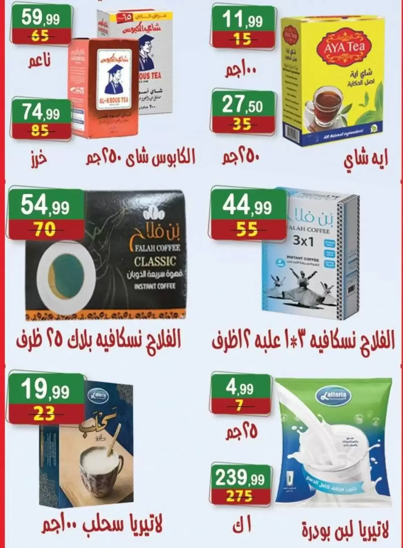 Hyper Al Nisr Egypt offers from 27 March to 9 April 2026 Month End Big Bang