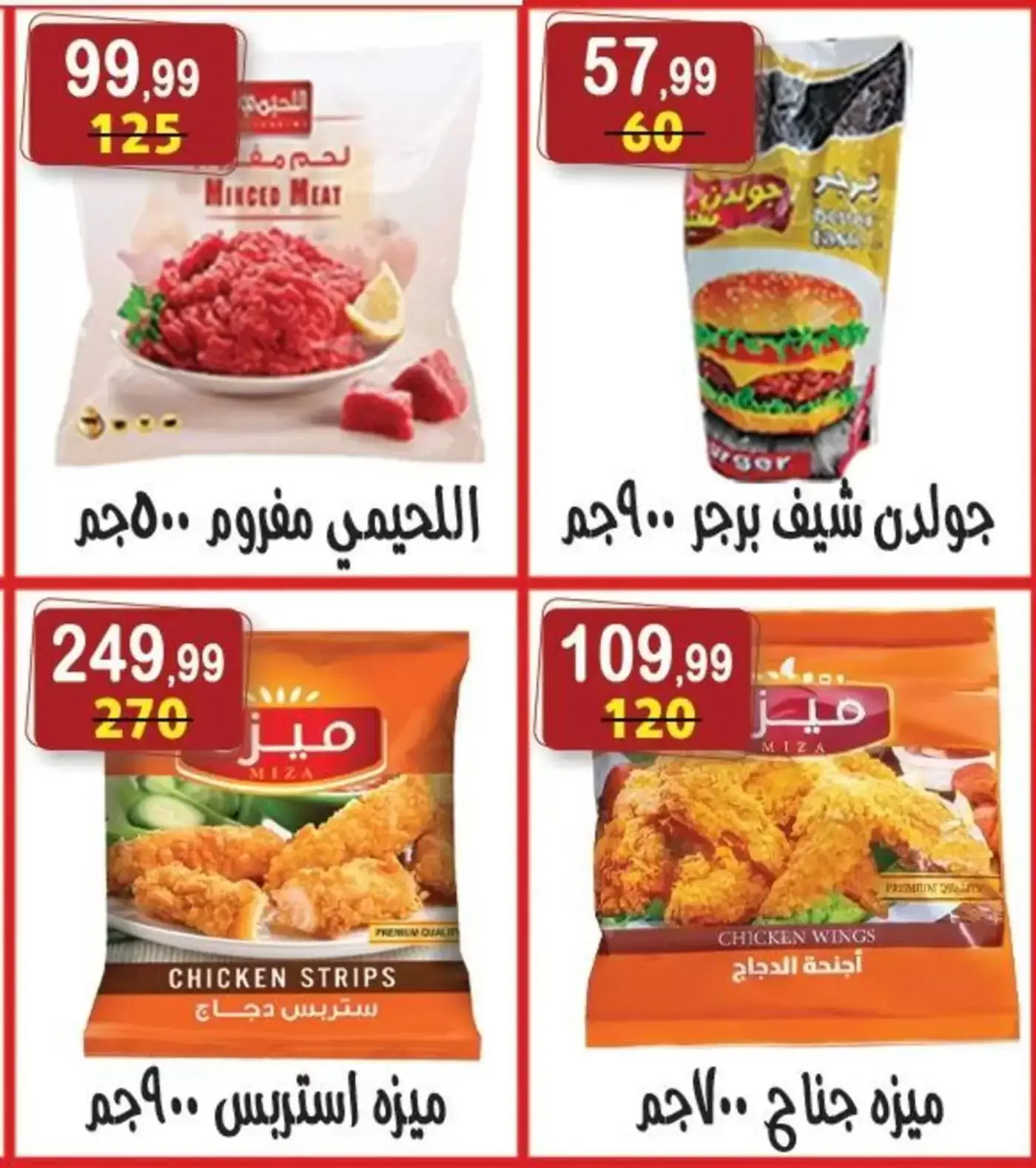 Hyper Al Nisr Egypt offers from 27 March to 9 April 2026 Month End Big Bang