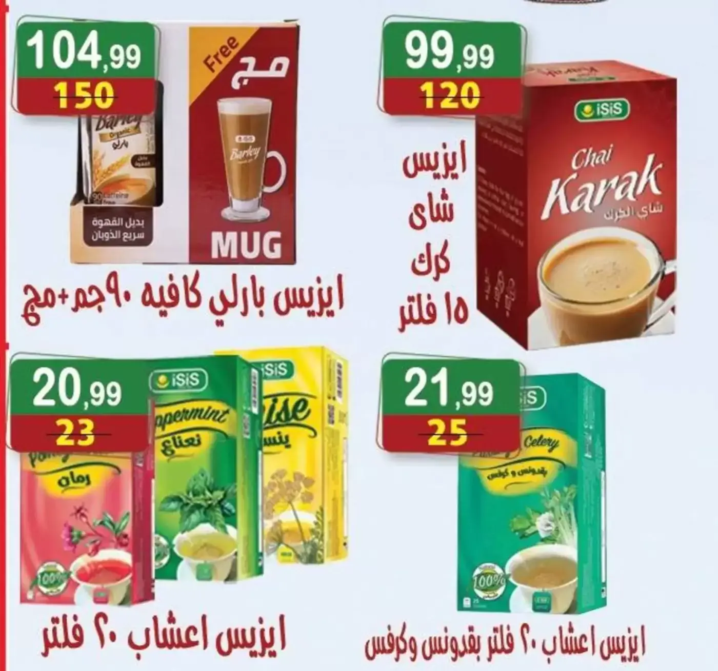 Hyper Al Nisr Egypt offers from 27 March to 9 April 2026 Month End Big Bang