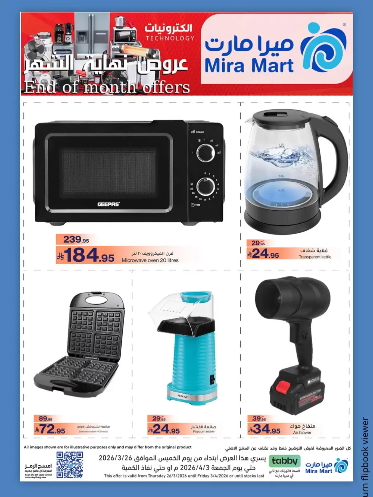 Mira Mart offers in Jeddah from 26 March to 3 April 2026 End of month offers