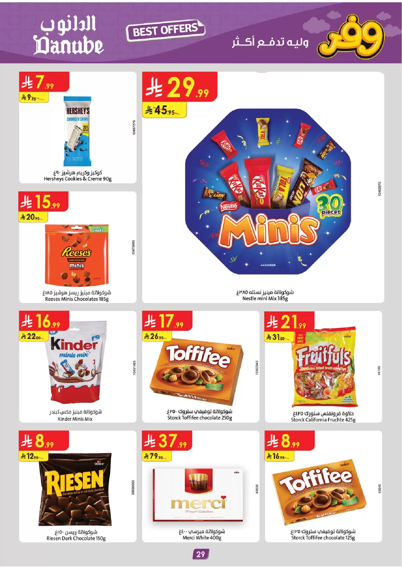 Ofertas de Danube Región meridional Paraná de 25 marzo a 7 abril 2026 - ¡Ahórreselo!