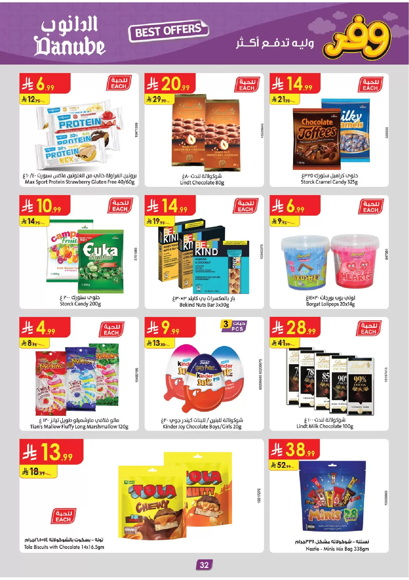 Ofertas de Danube Región meridional Paraná de 25 marzo a 7 abril 2026 - ¡Ahórreselo!