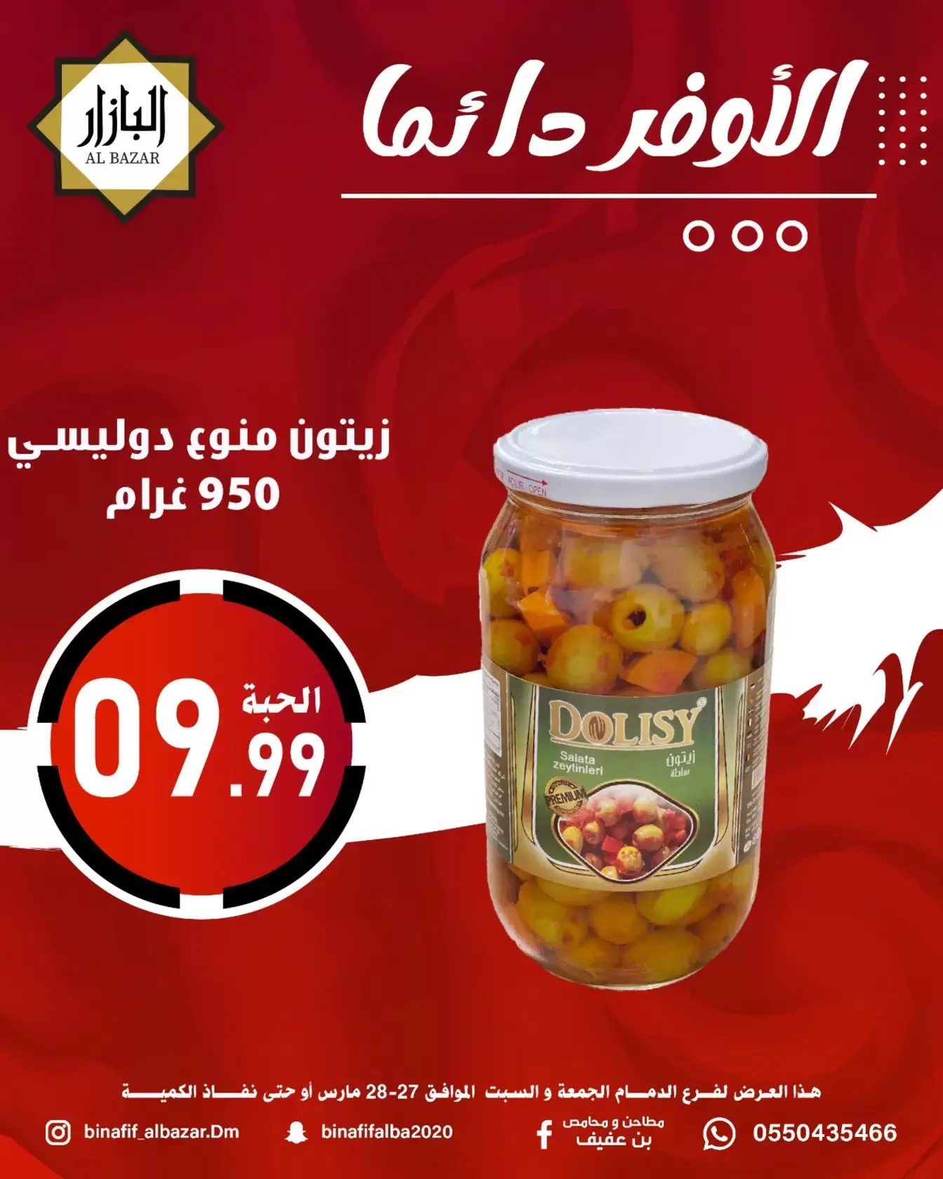 BIN AFIF offers in Dammam from 27 to 28 March 2026 Always the best