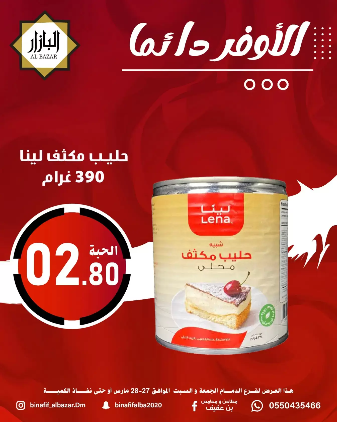 BIN AFIF offers in Dammam from 27 to 28 March 2026 Always the best