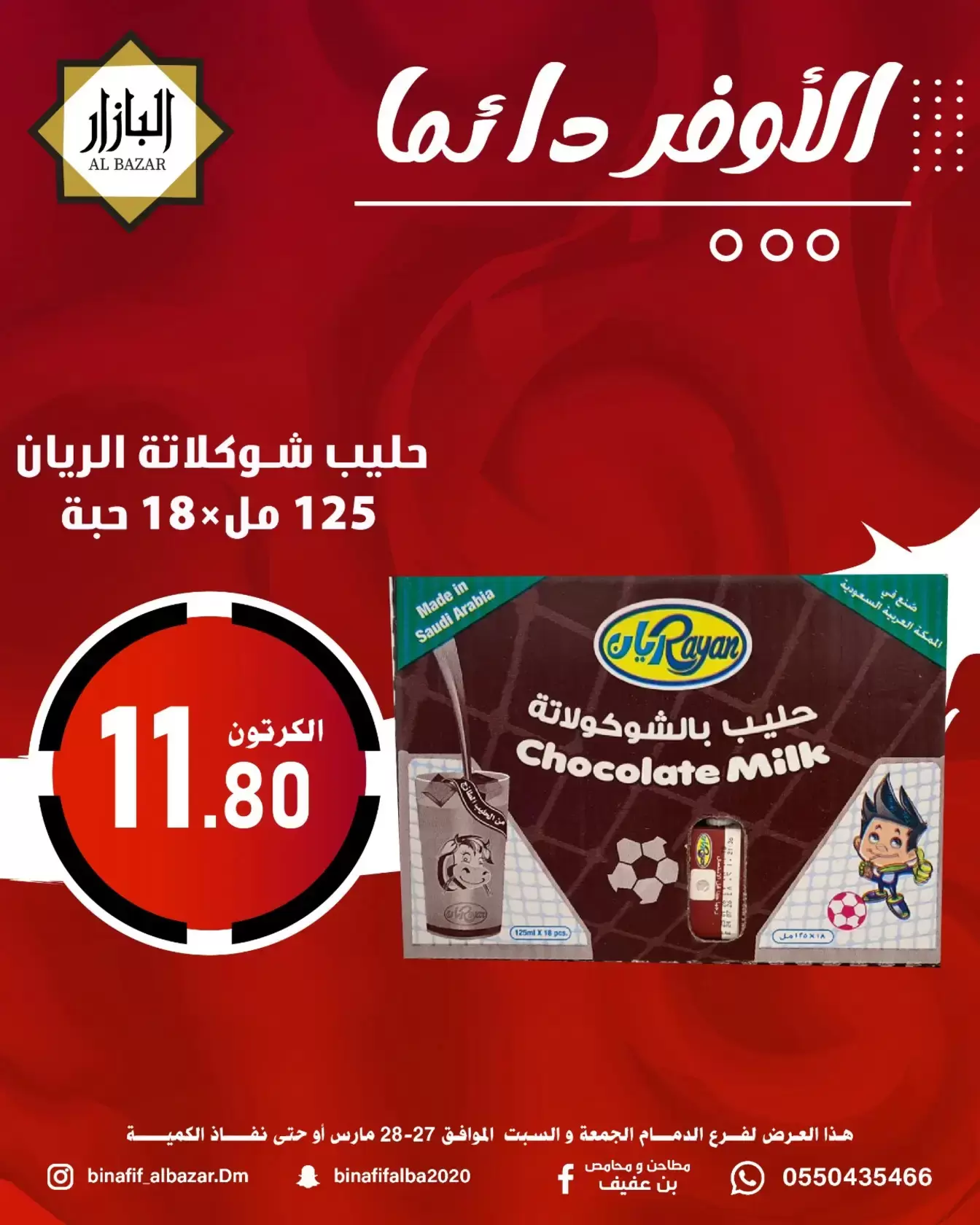 BIN AFIF offers in Dammam from 27 to 28 March 2026 Always the best