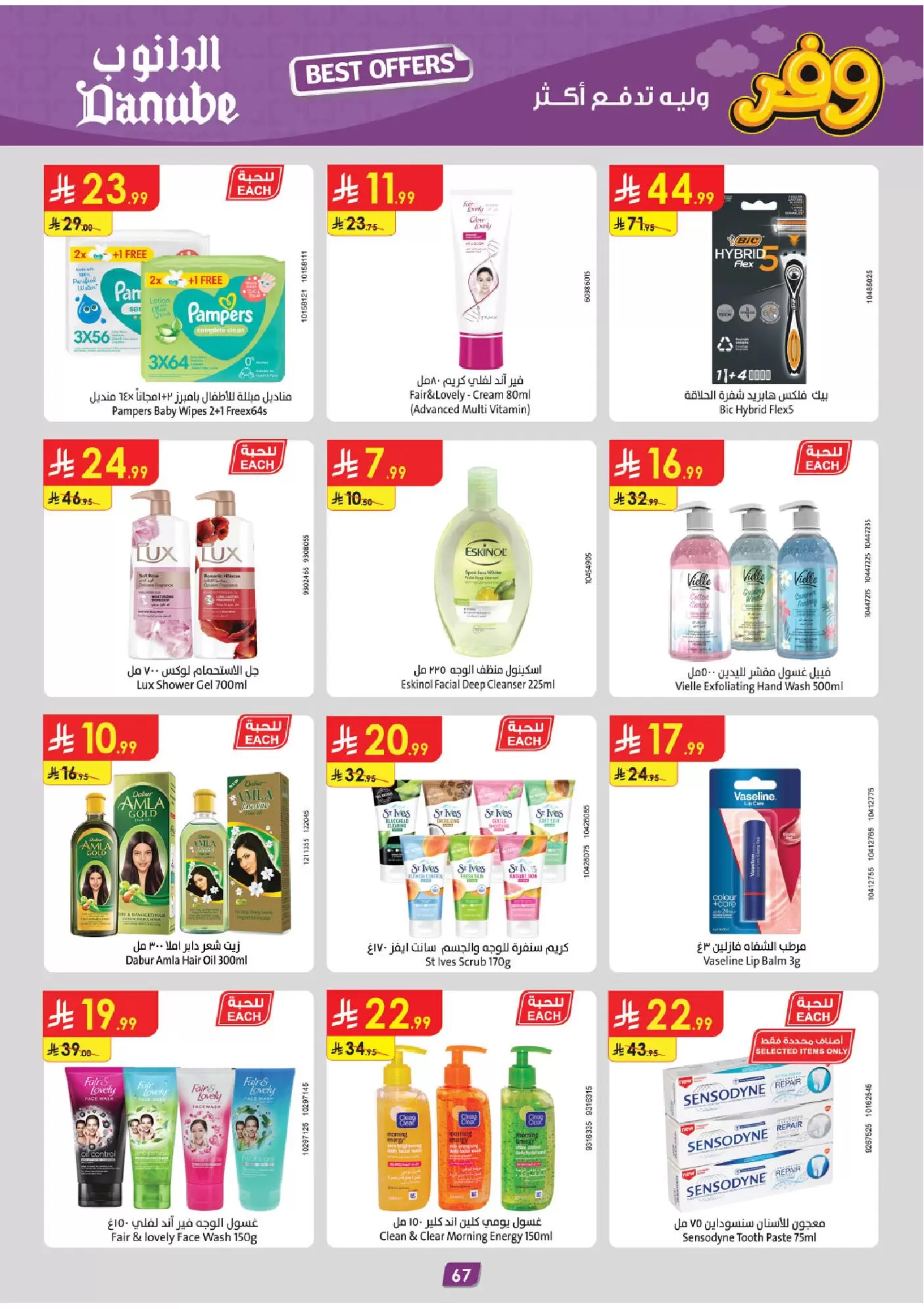 Ofertas de Danube Eastern Province de 25 marzo a 7 abril 2026 - ¡Ahórreselo!