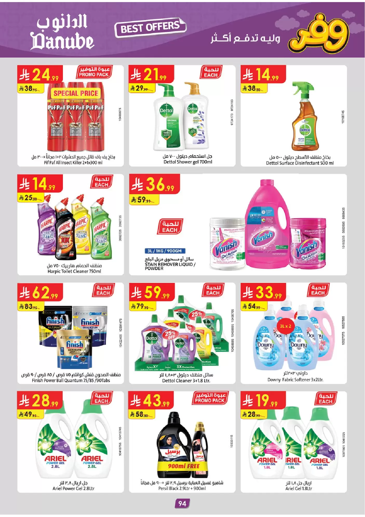 Ofertas de Danube Eastern Province de 25 marzo a 7 abril 2026 - ¡Ahórreselo!