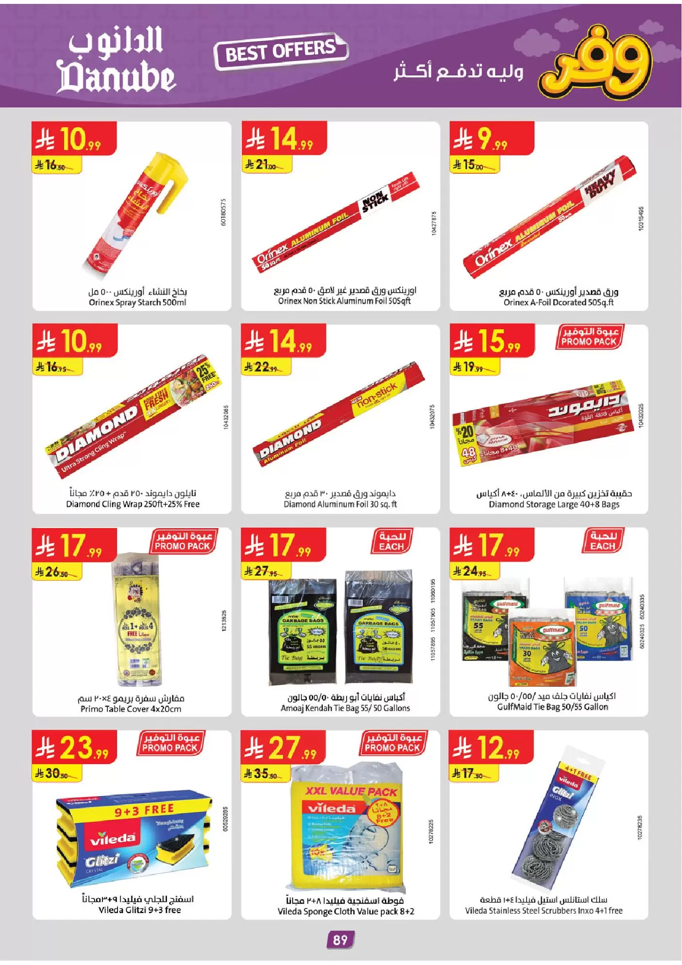 Ofertas de Danube Eastern Province de 25 marzo a 7 abril 2026 - ¡Ahórreselo!