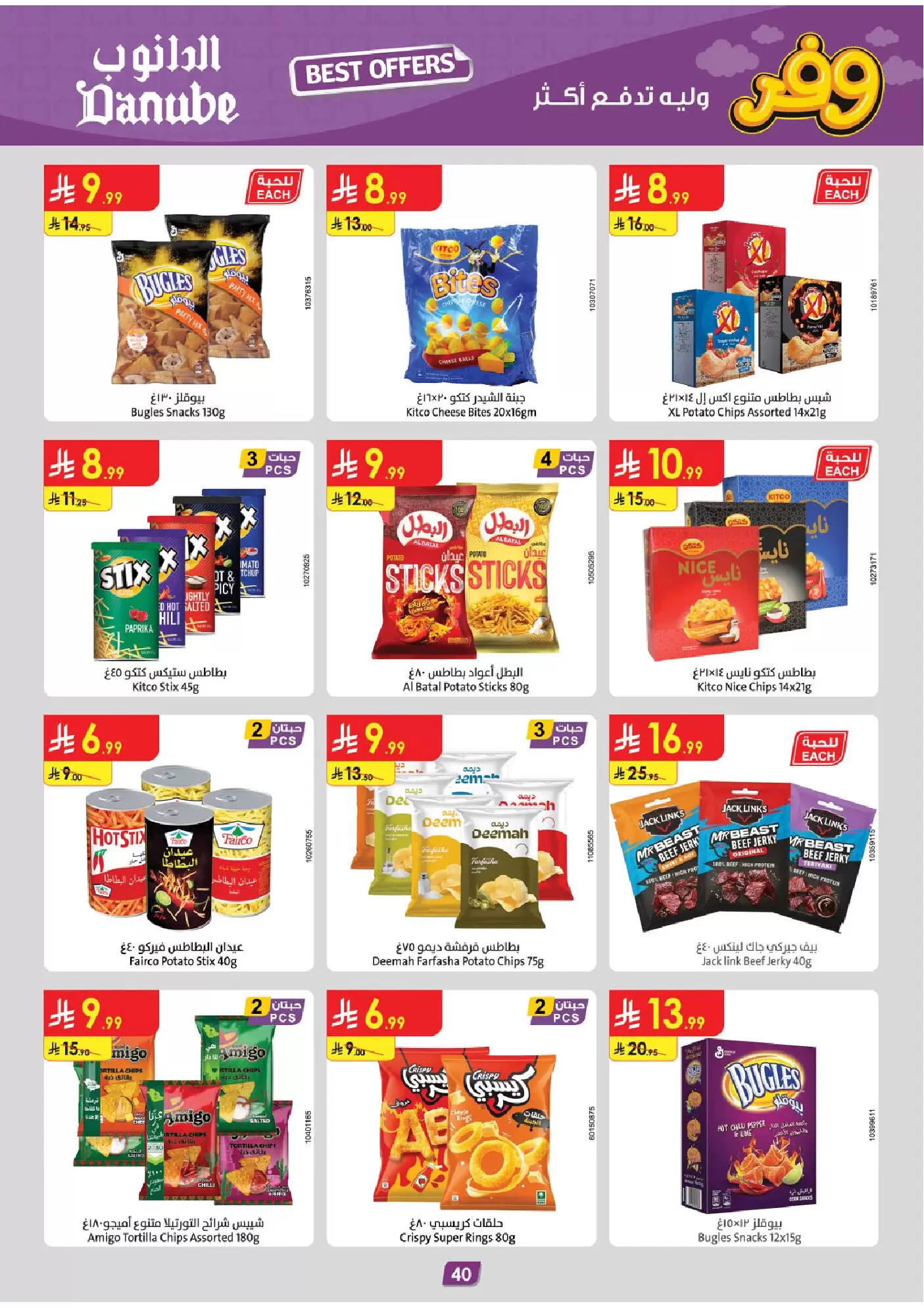 Ofertas de Danube Eastern Province de 25 marzo a 7 abril 2026 - ¡Ahórreselo!