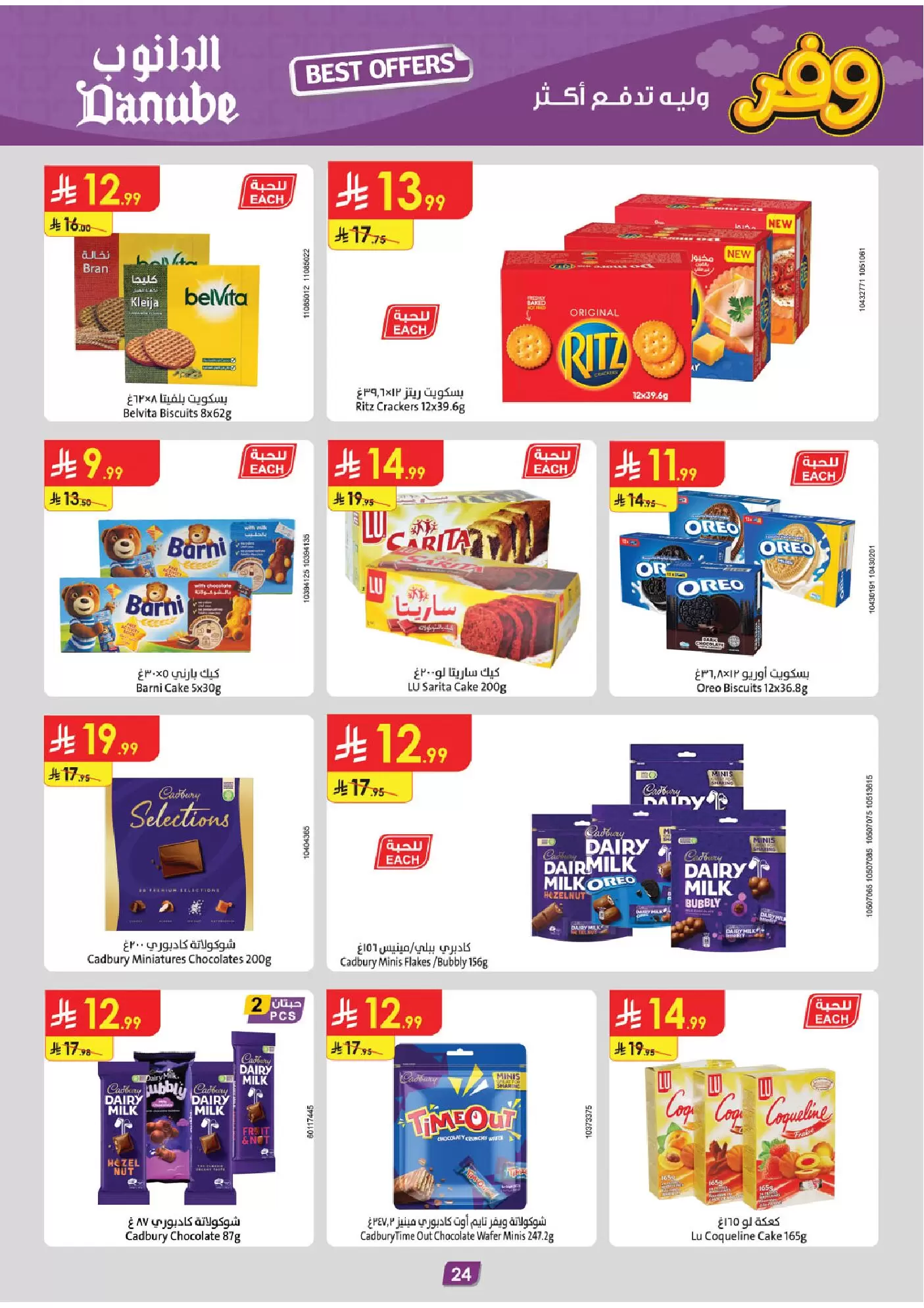 Ofertas de Danube Eastern Province de 25 marzo a 7 abril 2026 - ¡Ahórreselo!