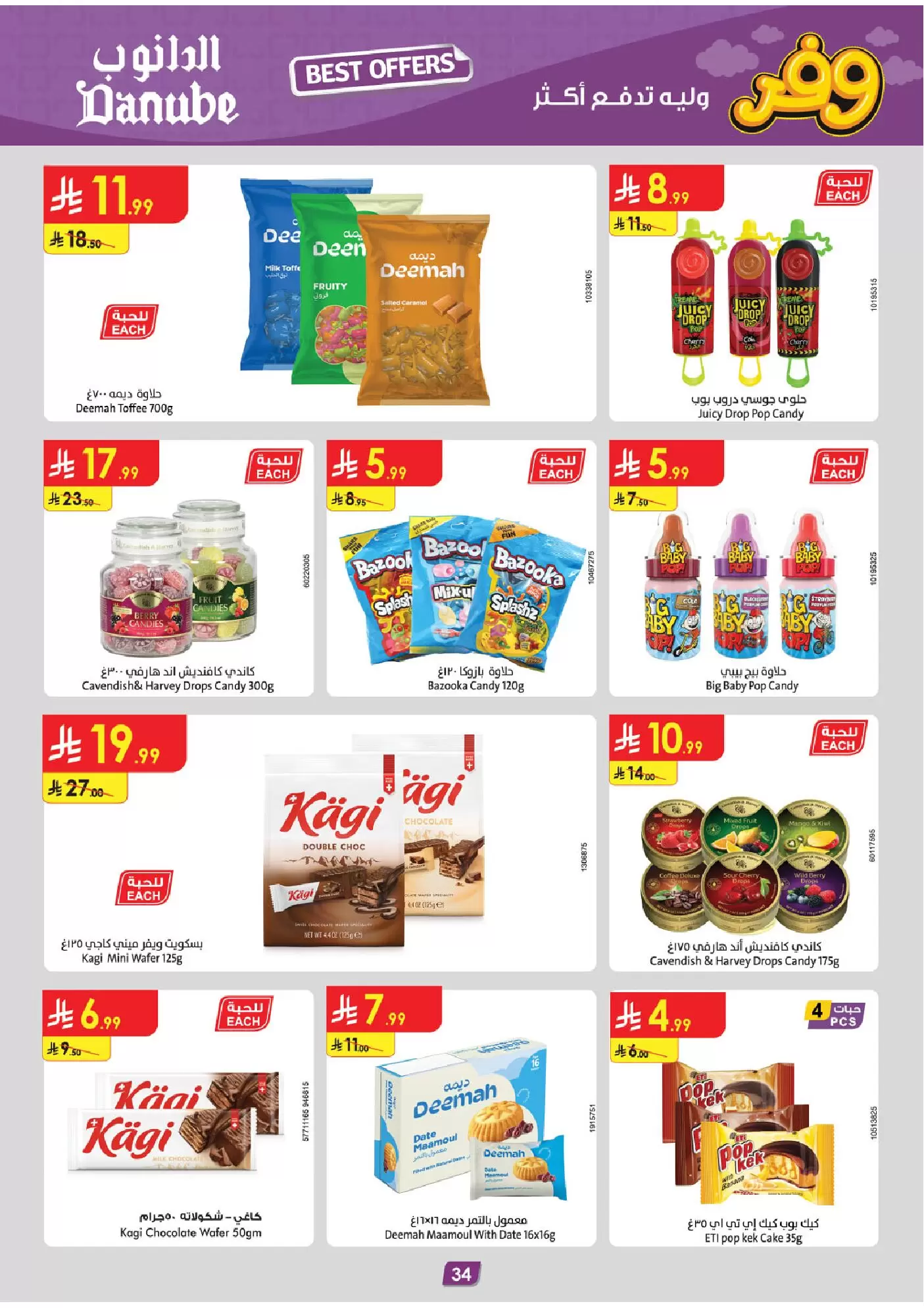 Ofertas de Danube Eastern Province de 25 marzo a 7 abril 2026 - ¡Ahórreselo!