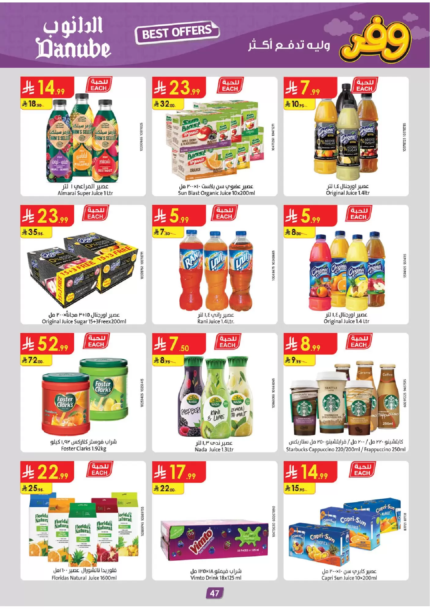 Ofertas de Danube Eastern Province de 25 marzo a 7 abril 2026 - ¡Ahórreselo!