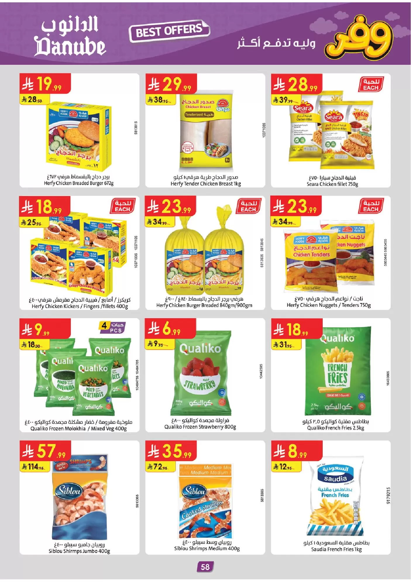 Ofertas de Danube Eastern Province de 25 marzo a 7 abril 2026 - ¡Ahórreselo!