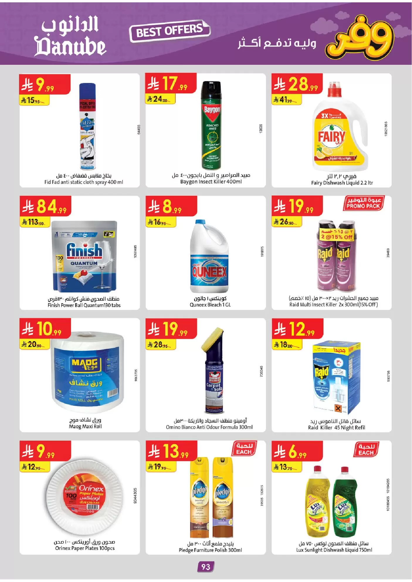 Ofertas de Danube Eastern Province de 25 marzo a 7 abril 2026 - ¡Ahórreselo!