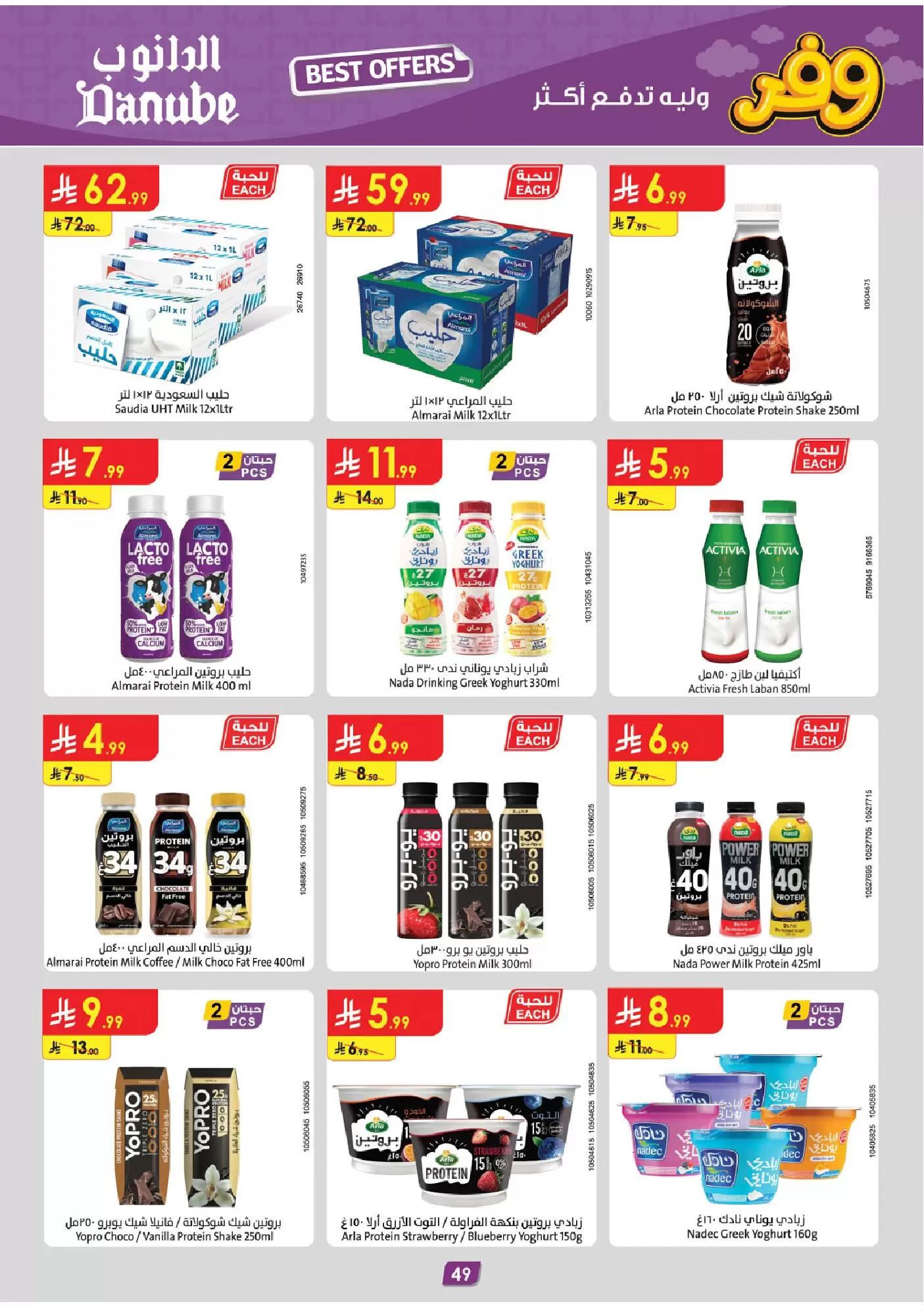 Ofertas de Danube Eastern Province de 25 marzo a 7 abril 2026 - ¡Ahórreselo!