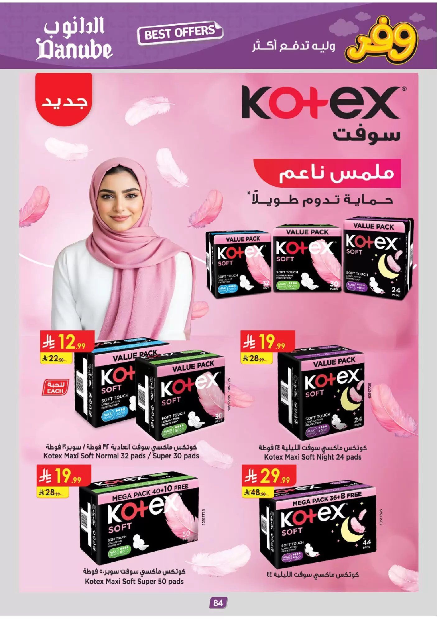 Danube offers in Western Region from 25 March to 7 April 2026 Savings