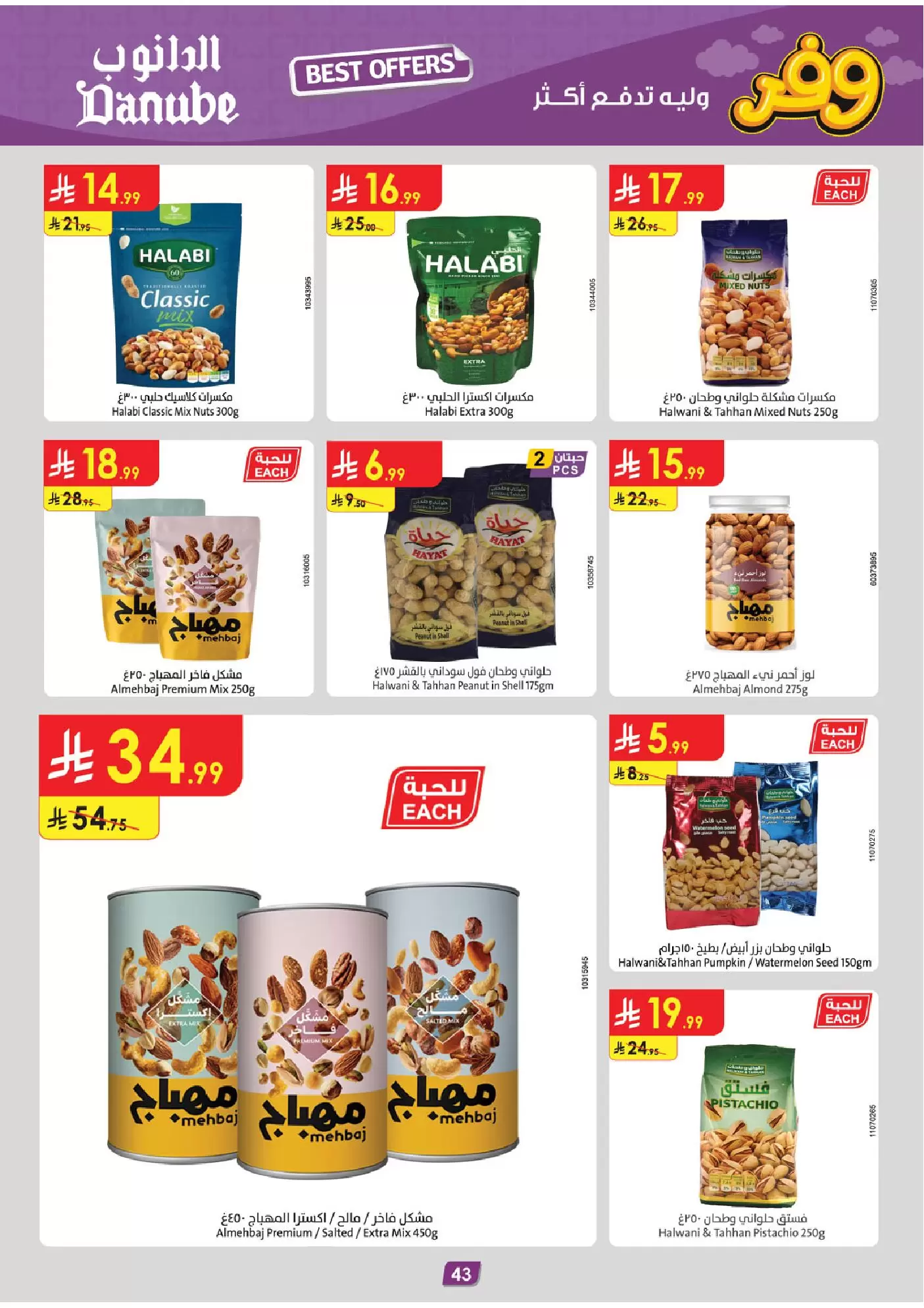 Danube offers in Western Region from 25 March to 7 April 2026 Savings