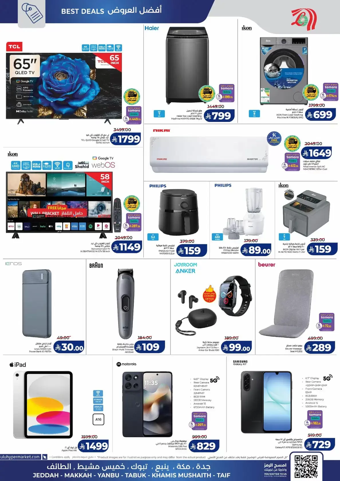 Lulu offers in Western Region from 28 to 30 March 2026 3 Days Flash Deals