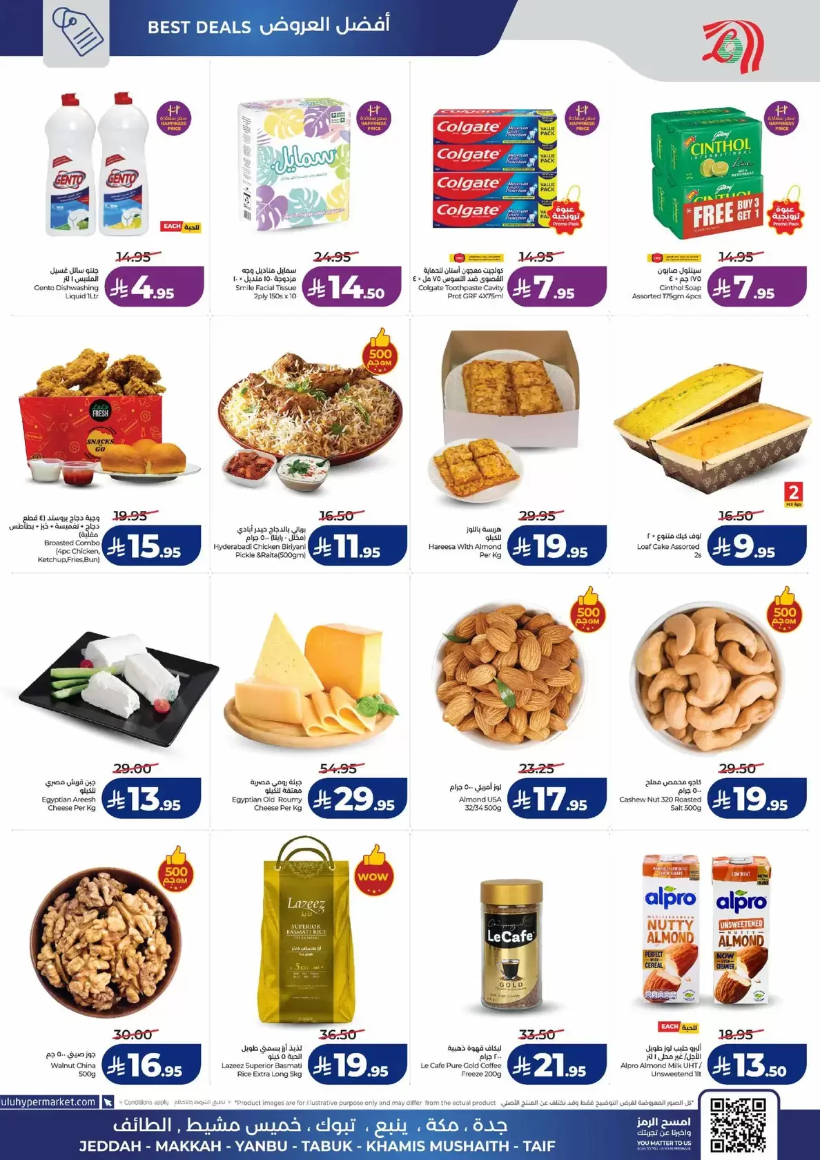 Lulu offers in Western Region from 28 to 30 March 2026 3 Days Flash Deals