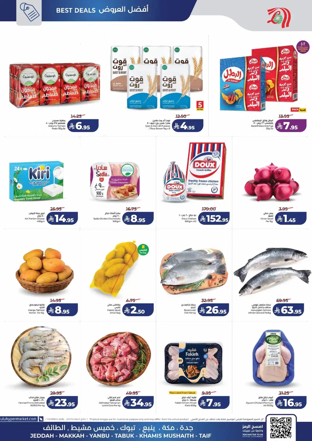 Lulu offers in Western Region from 28 to 30 March 2026 3 Days Flash Deals