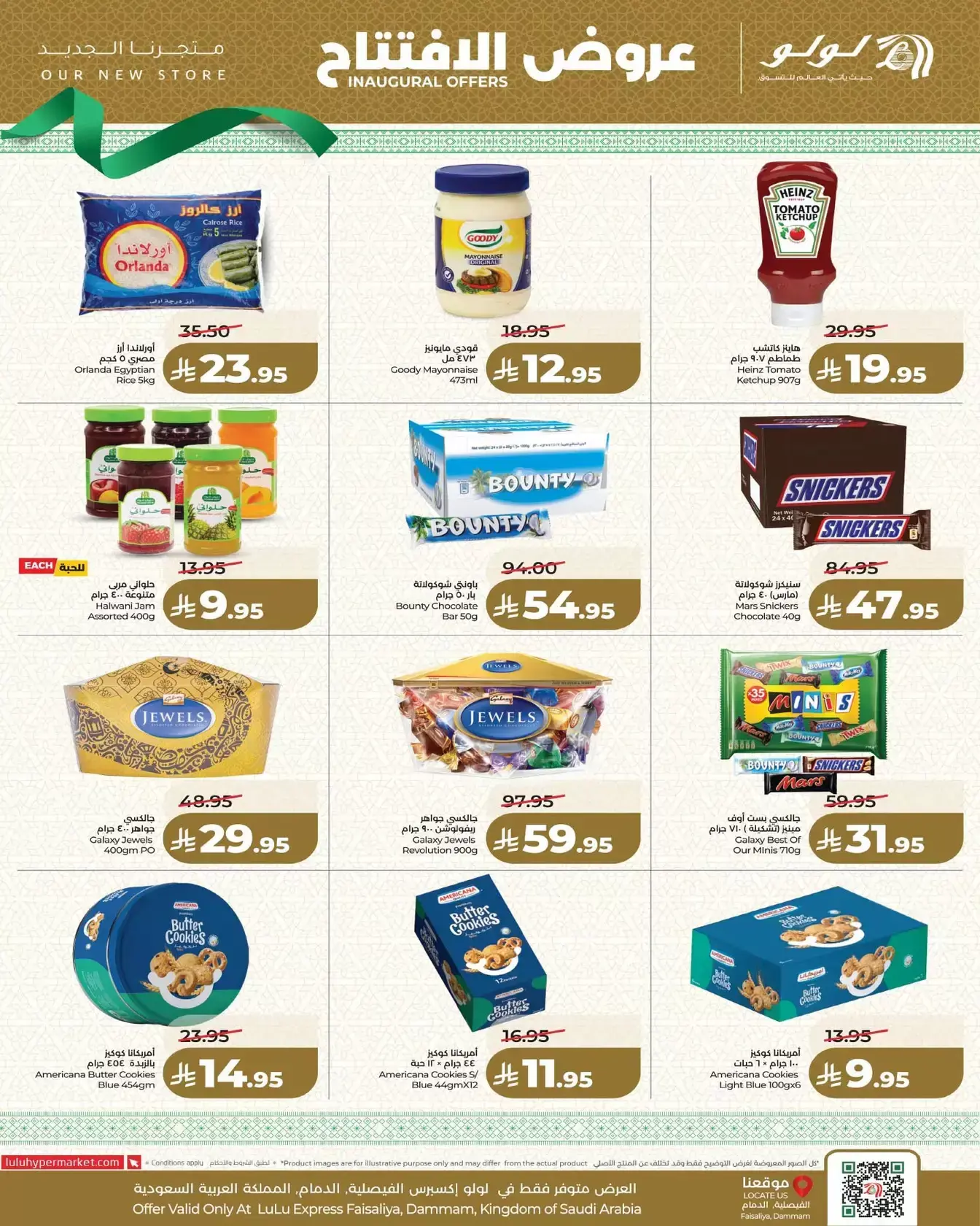 Lulu Express offers in Al Faisaliah from 25 to 31 March 2026 Opening Deals