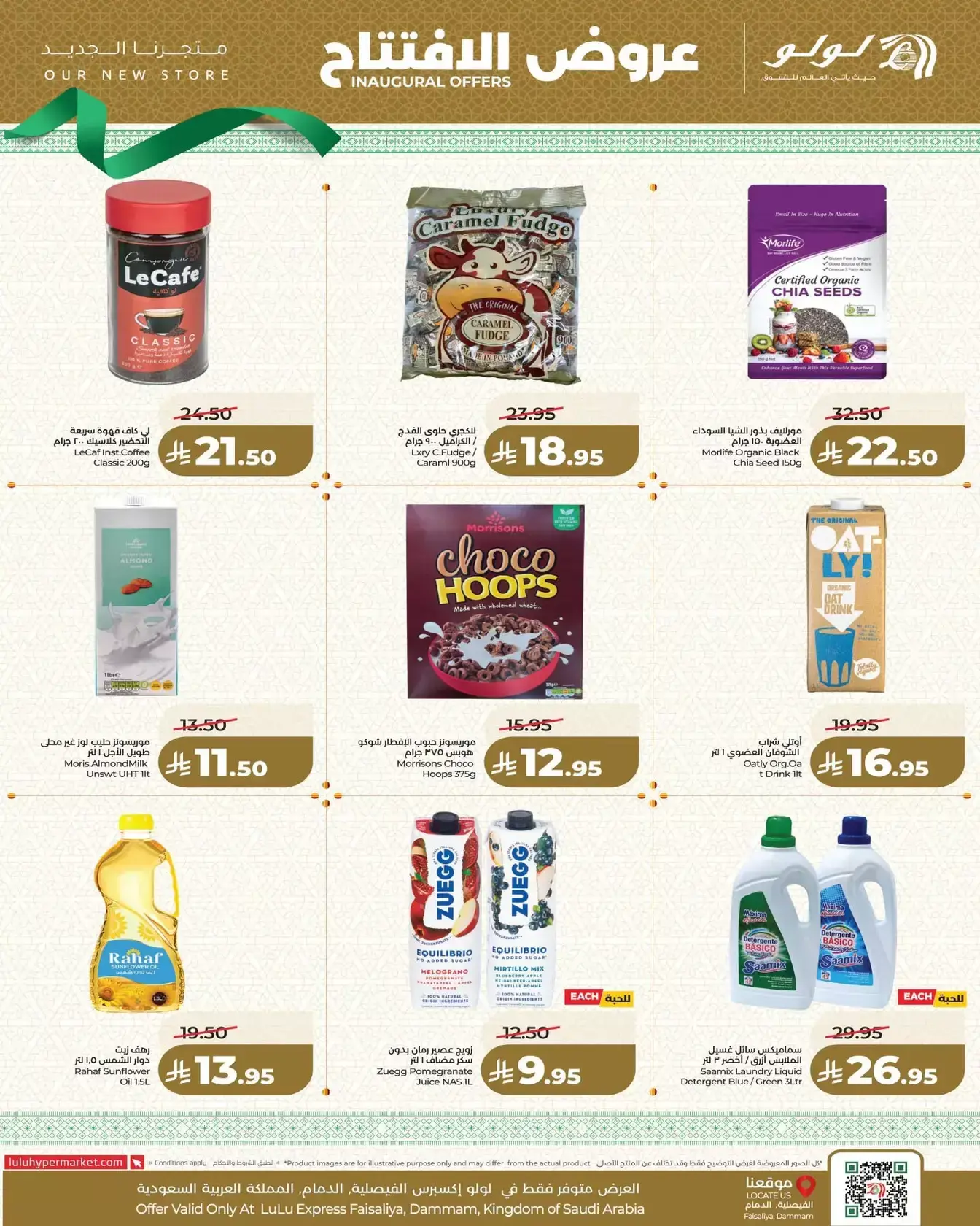 Lulu Express offers in Al Faisaliah from 25 to 31 March 2026 Opening Deals