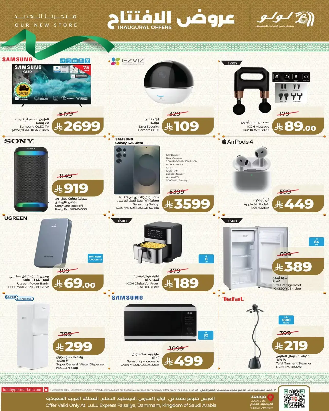 Lulu Express offers in Al Faisaliah from 25 to 31 March 2026 Opening Deals