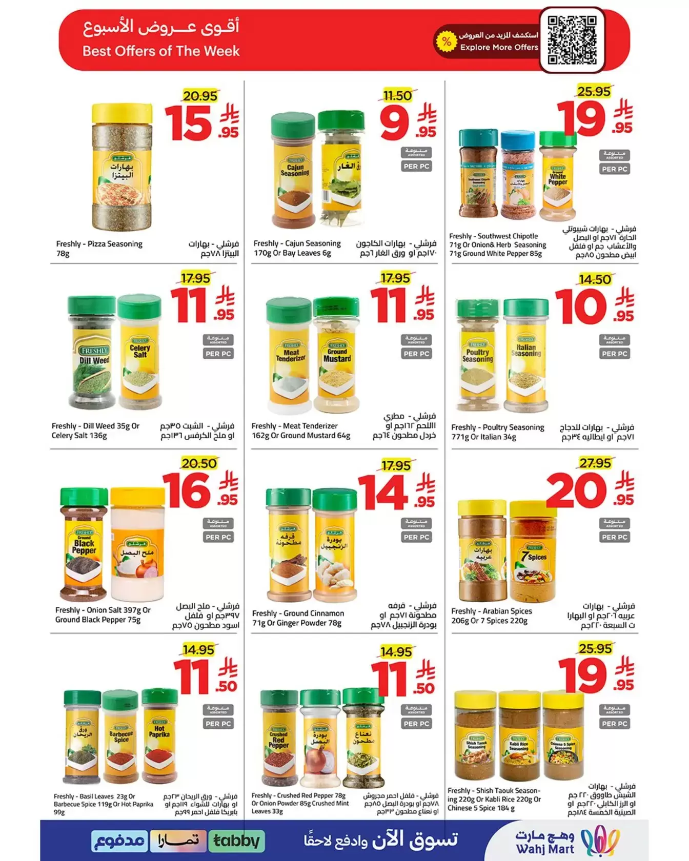 Wahj Mart Saudi Arabia offers from 26 to 27 March 2026 We saved it for you