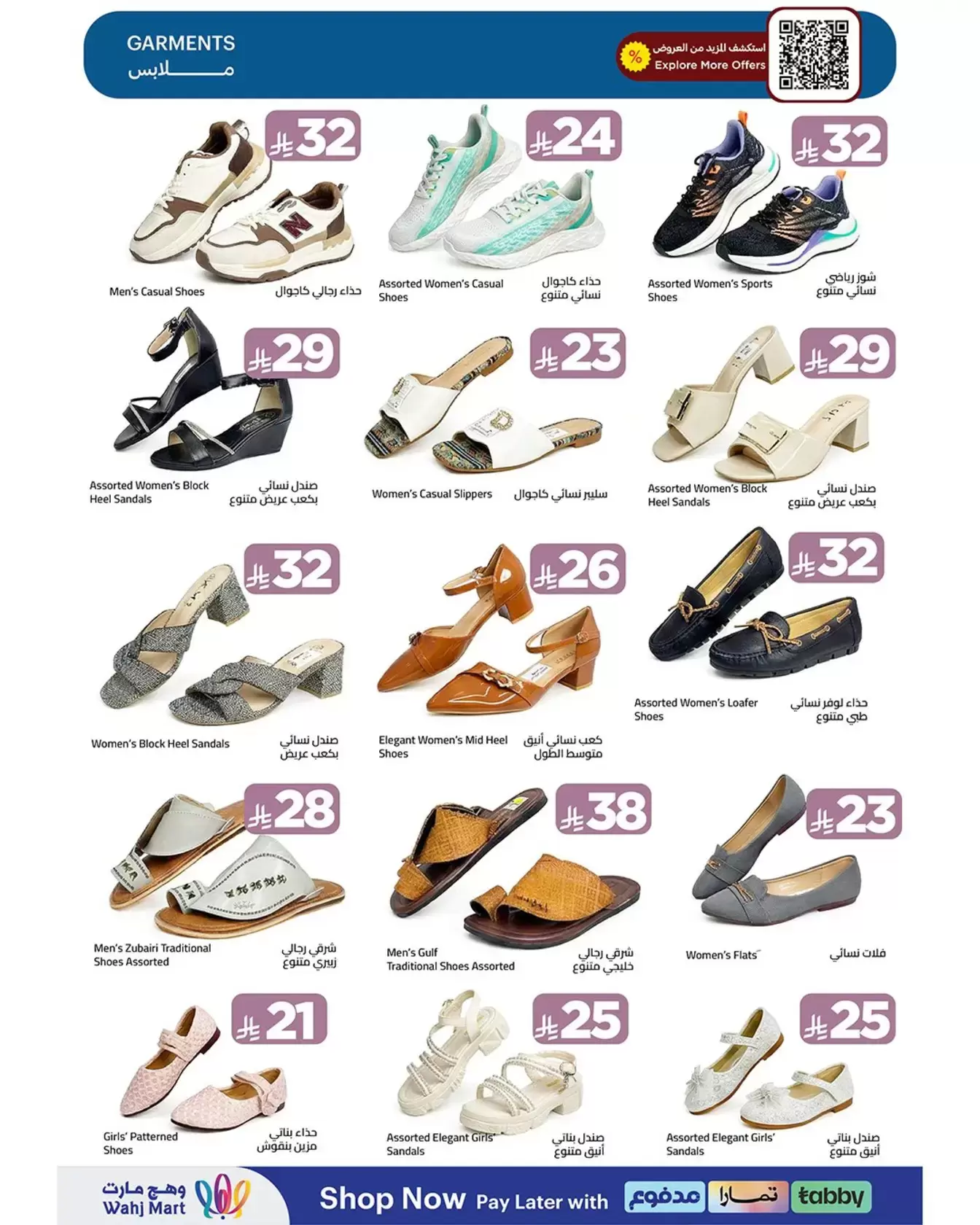 Wahj Mart Saudi Arabia offers from 26 to 27 March 2026 We saved it for you