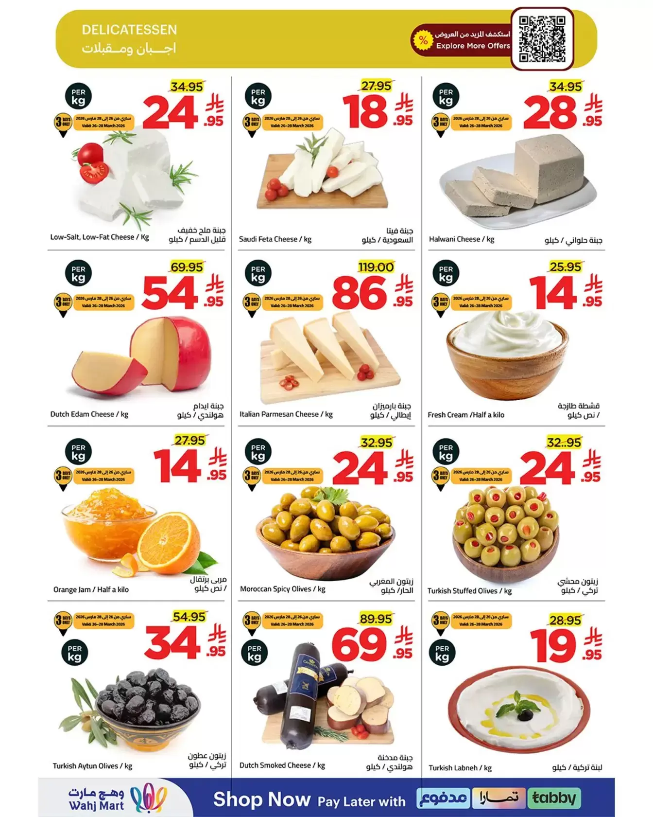 Wahj Mart Saudi Arabia offers from 26 to 27 March 2026 We saved it for you