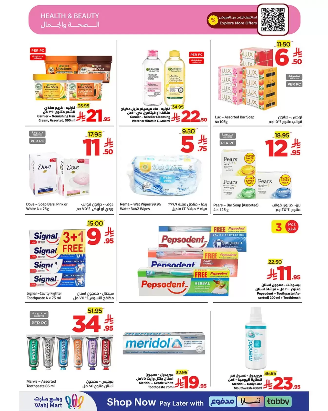 Wahj Mart Saudi Arabia offers from 26 to 27 March 2026 We saved it for you