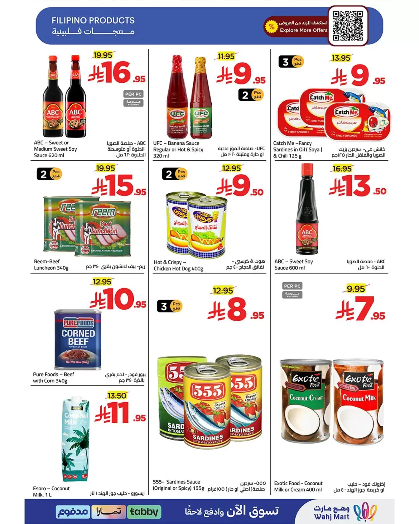 Wahj Mart Saudi Arabia offers from 26 to 27 March 2026 We saved it for you