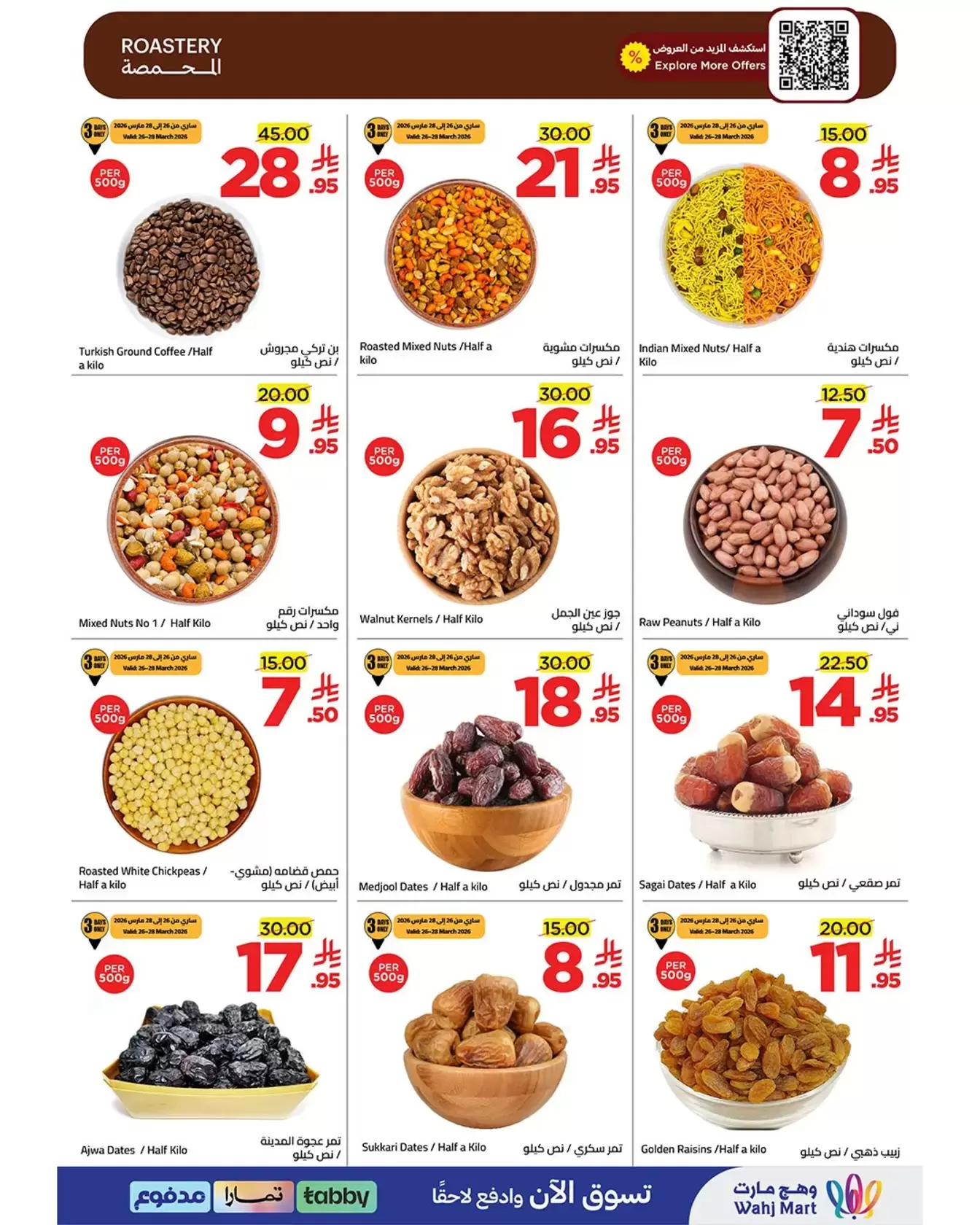 Wahj Mart Saudi Arabia offers from 26 to 27 March 2026 We saved it for you