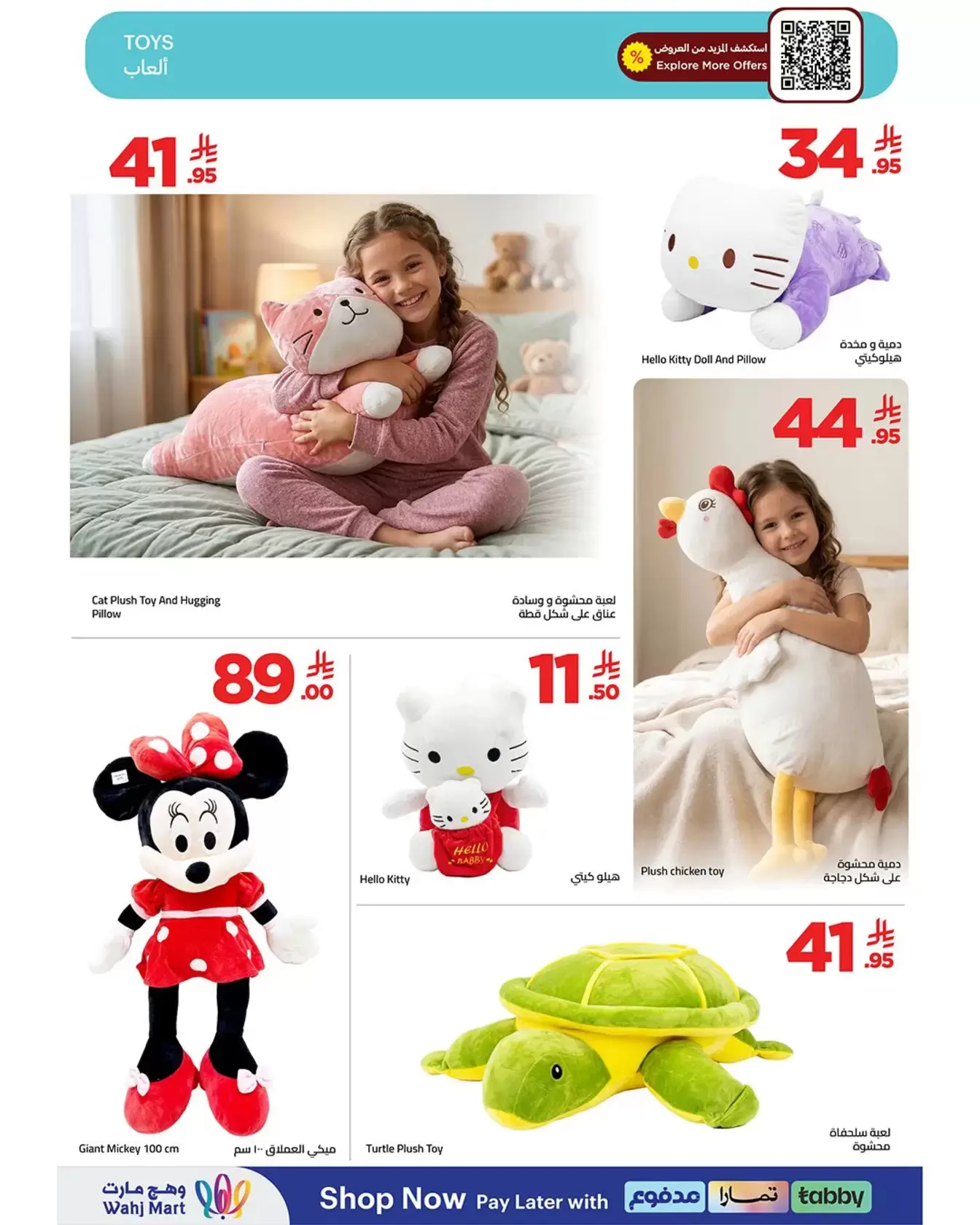 Wahj Mart Saudi Arabia offers from 26 to 27 March 2026 We saved it for you